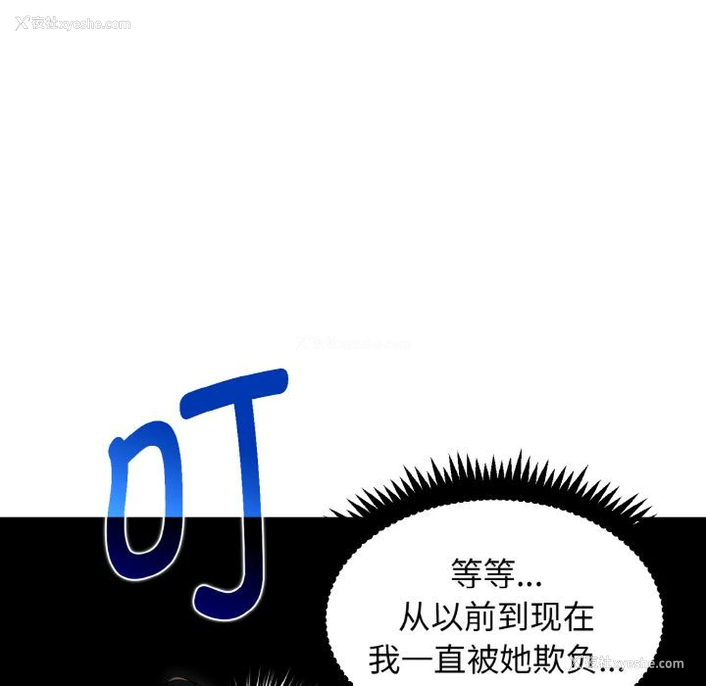 124P - 发小碰不得