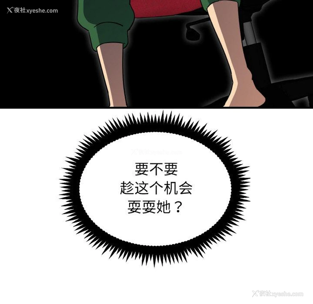 126P - 发小碰不得