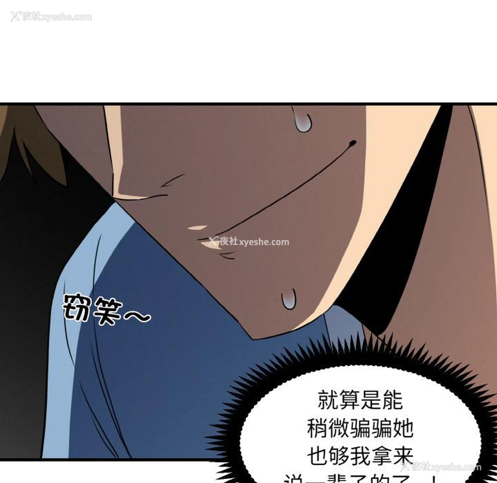 127P - 发小碰不得