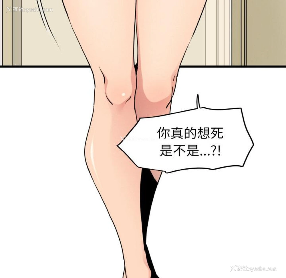 12P - 发小碰不得