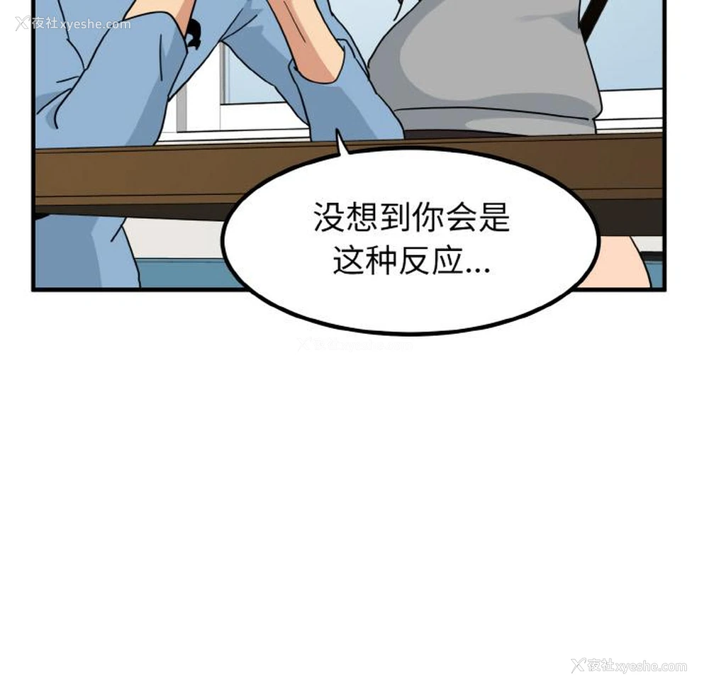 130P - 发小碰不得