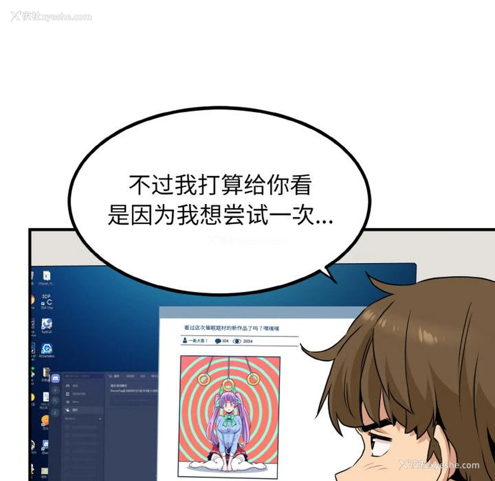 131P - 发小碰不得
