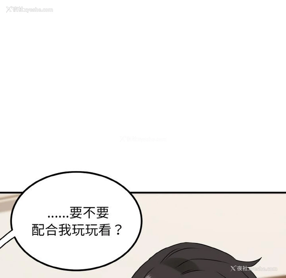 133P - 发小碰不得