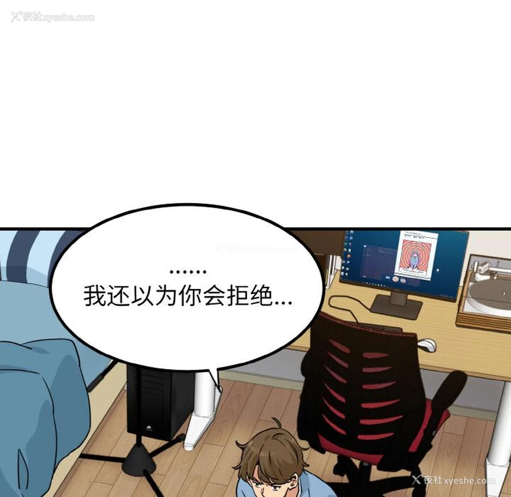 137P - 发小碰不得