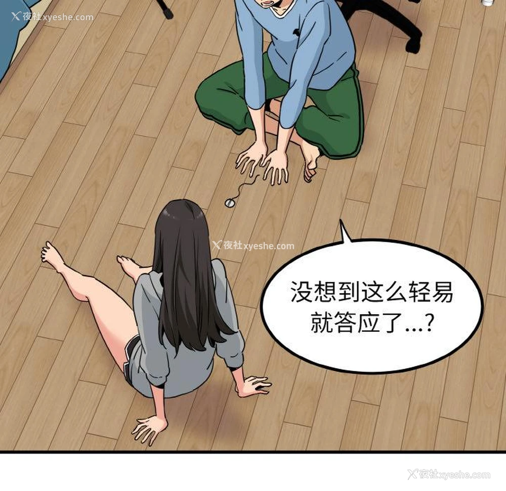 138P - 发小碰不得