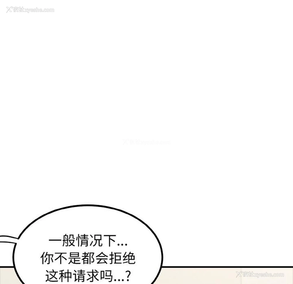139P - 发小碰不得