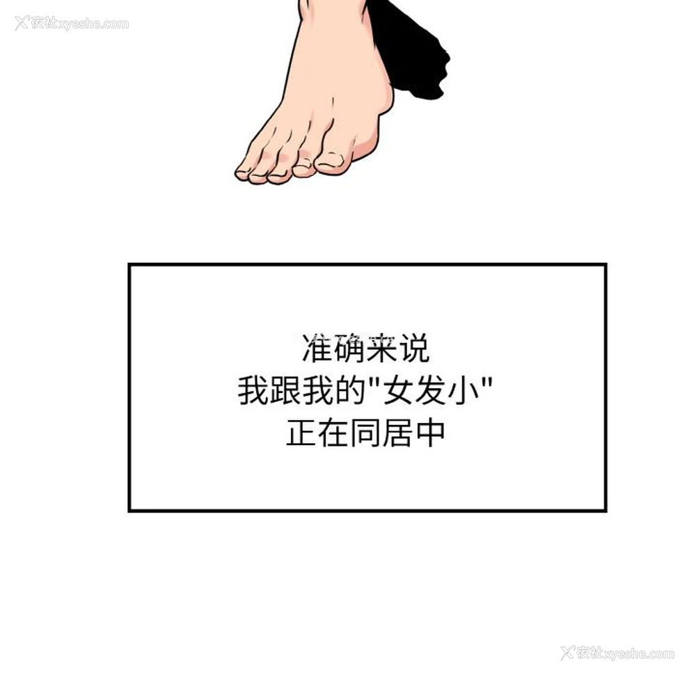 13P - 发小碰不得