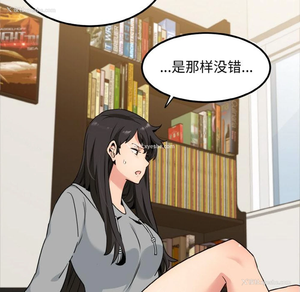 140P - 发小碰不得