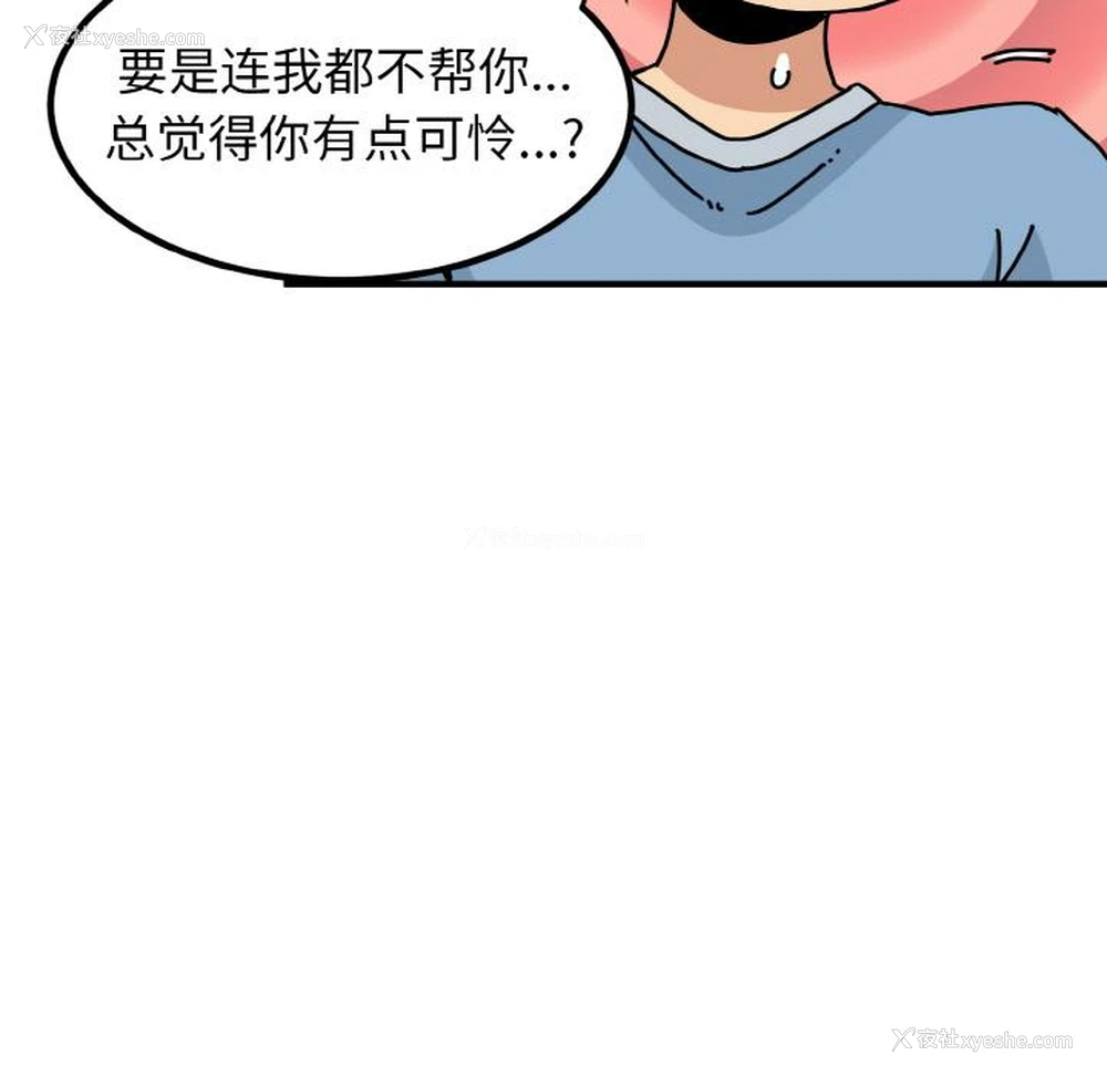 143P - 发小碰不得