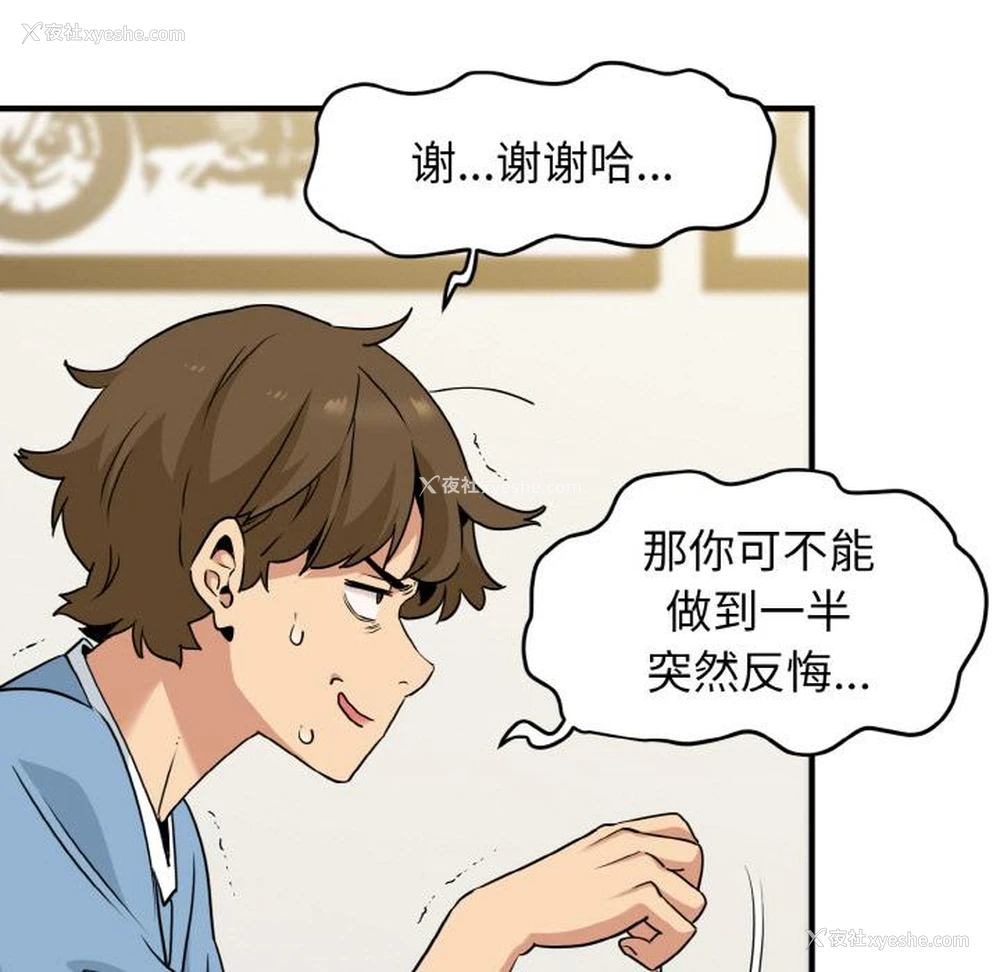 144P - 发小碰不得