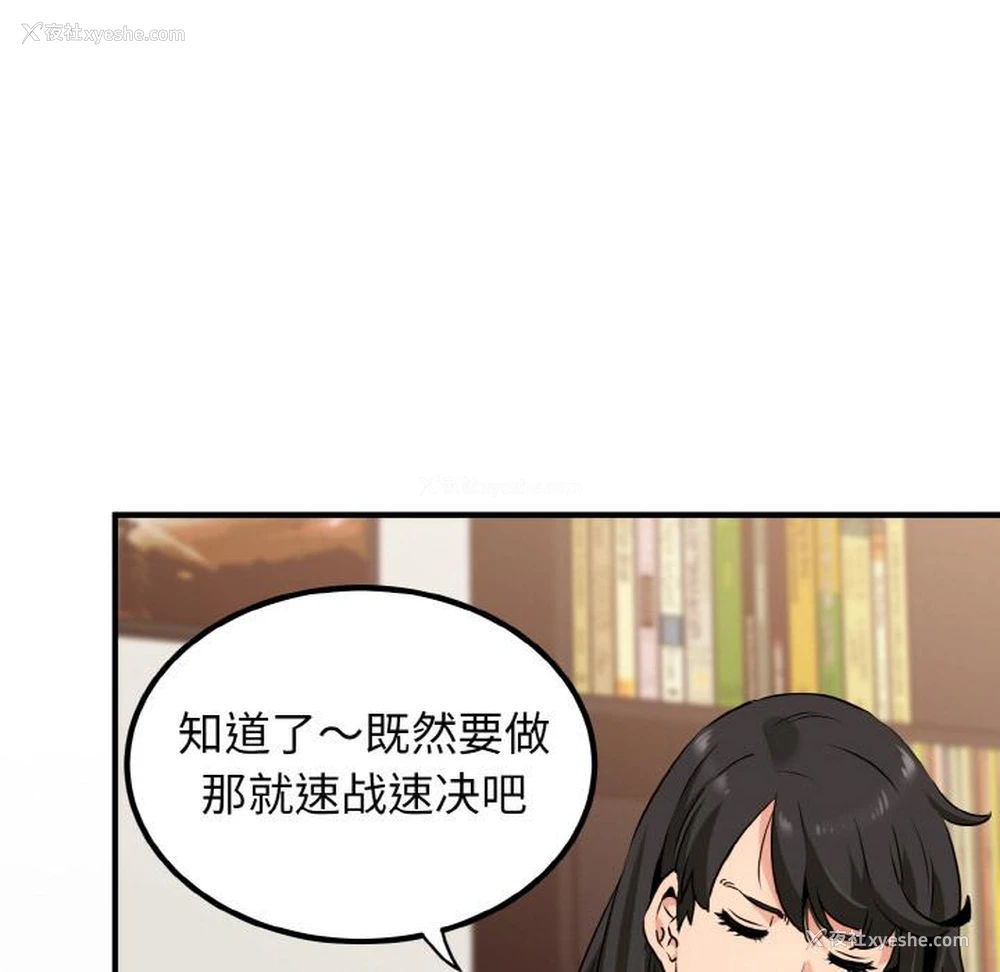 146P - 发小碰不得