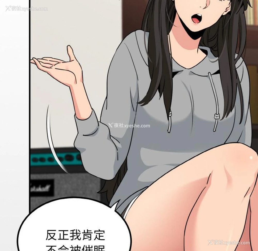 147P - 发小碰不得