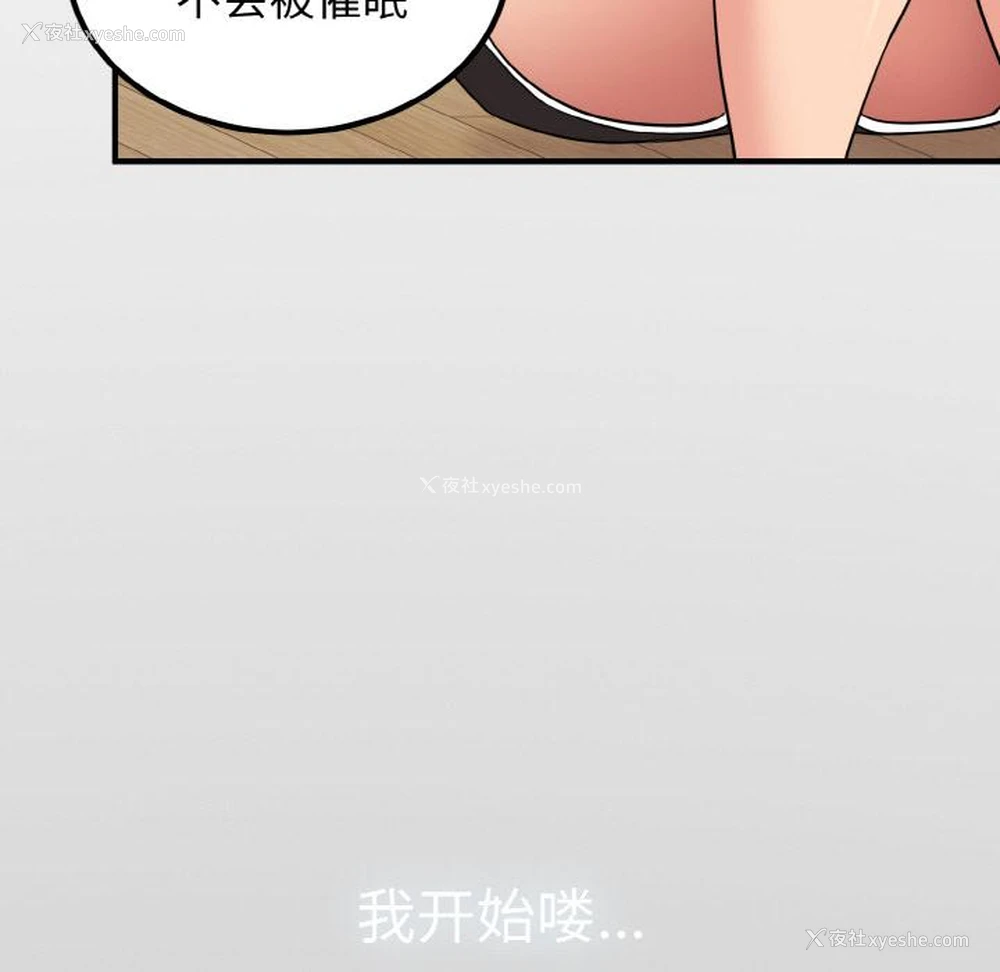 148P - 发小碰不得