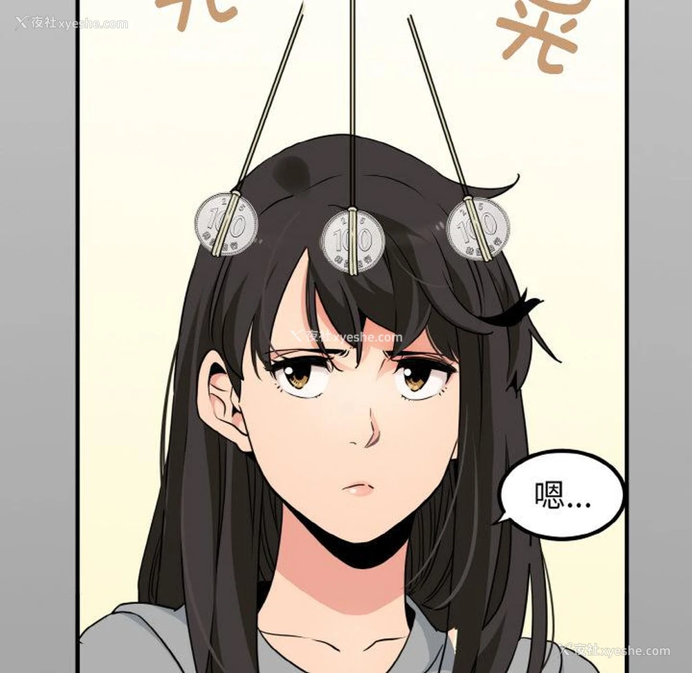 150P - 发小碰不得
