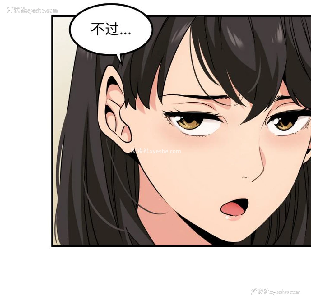162P - 发小碰不得