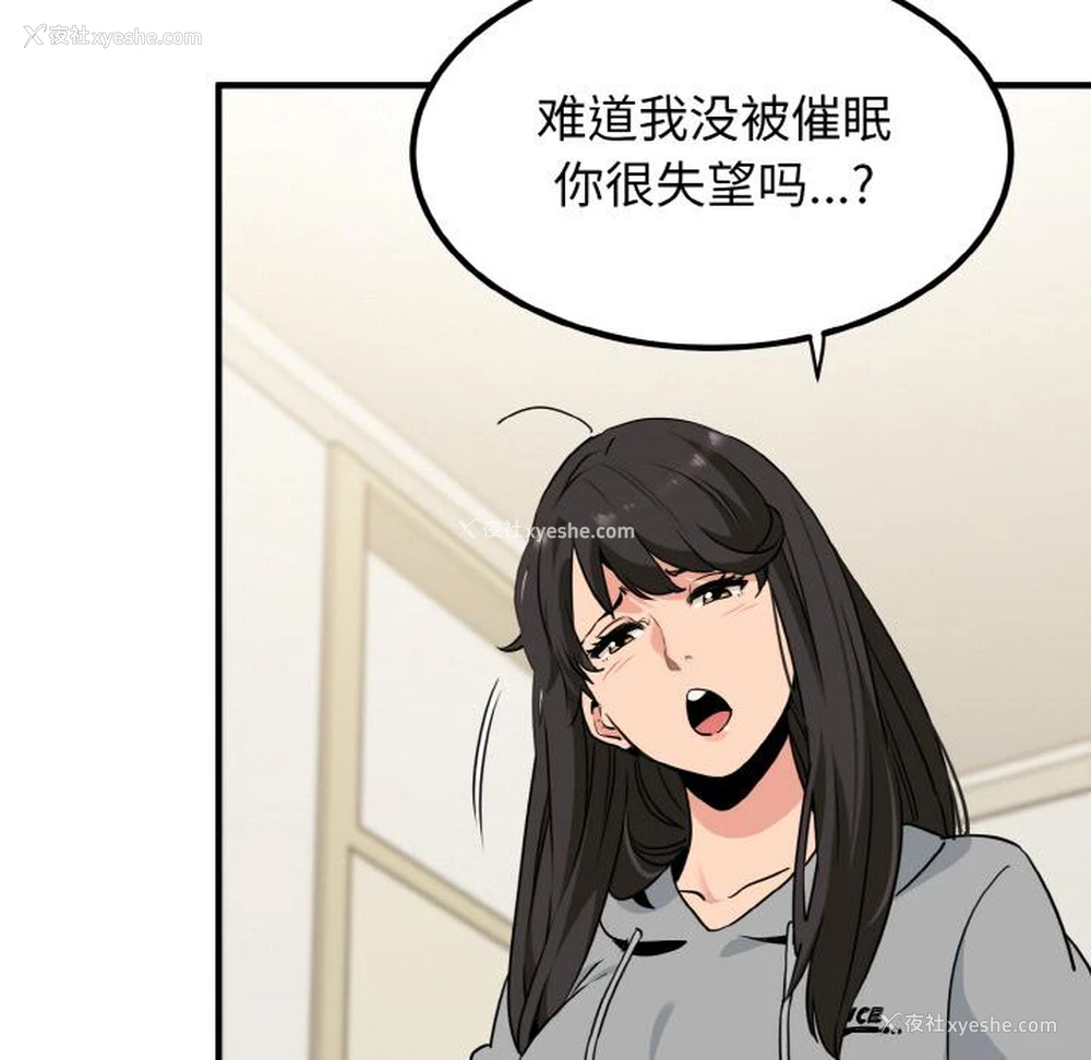 166P - 发小碰不得