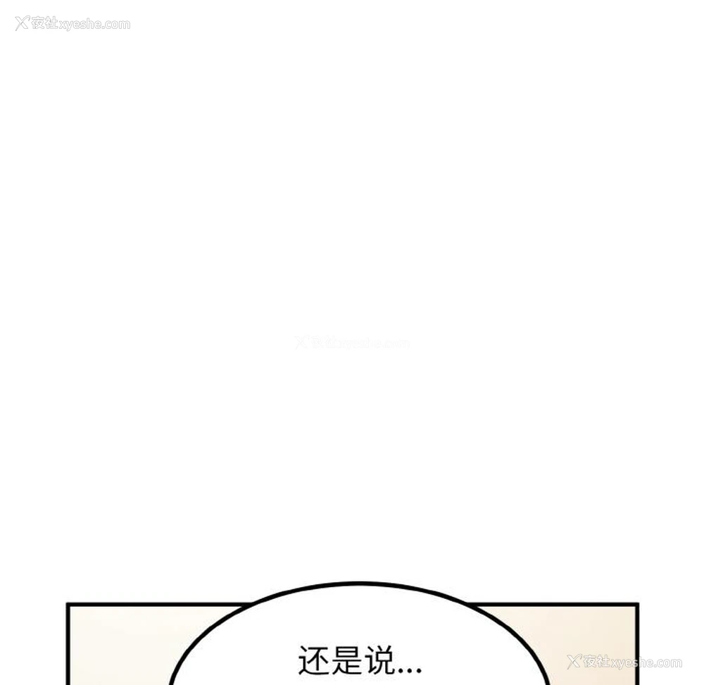 168P - 发小碰不得