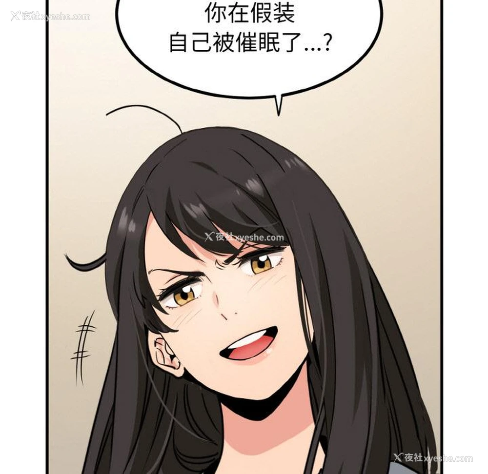 169P - 发小碰不得