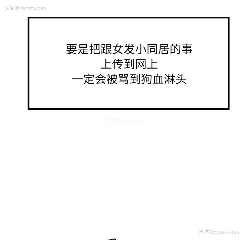 16P - 发小碰不得