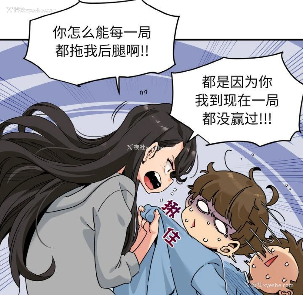 17P - 发小碰不得