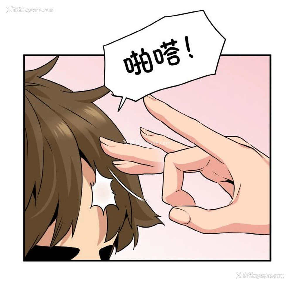 171P - 发小碰不得