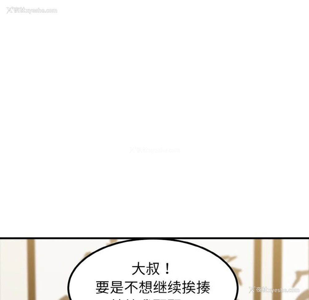 172P - 发小碰不得