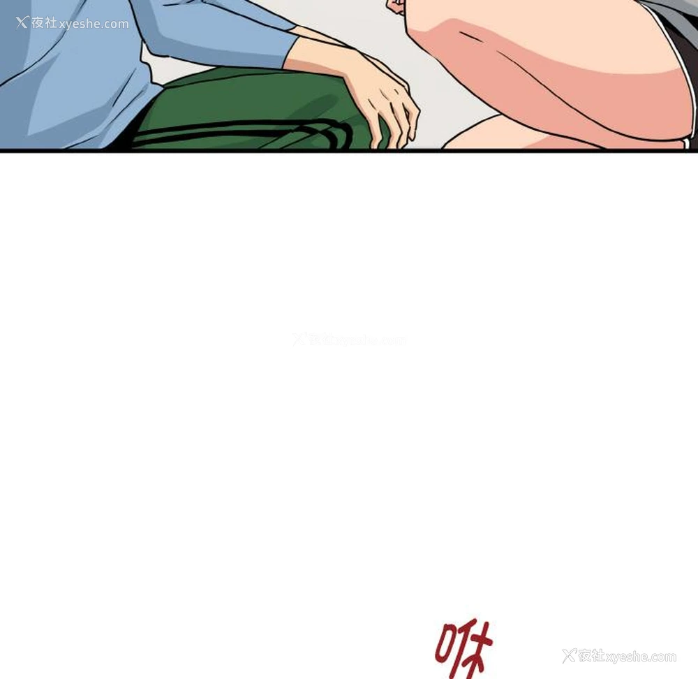 174P - 发小碰不得