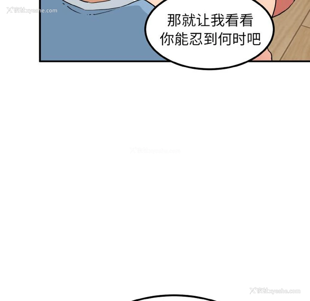 178P - 发小碰不得