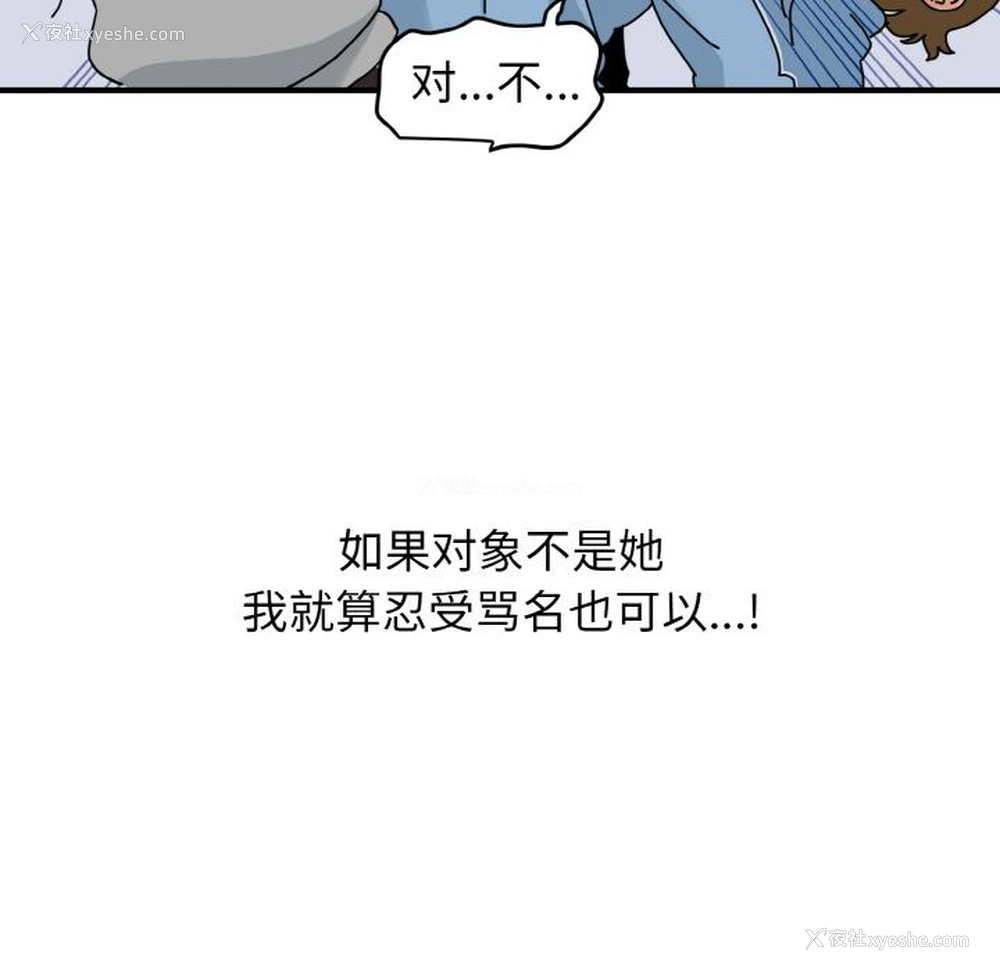 18P - 发小碰不得
