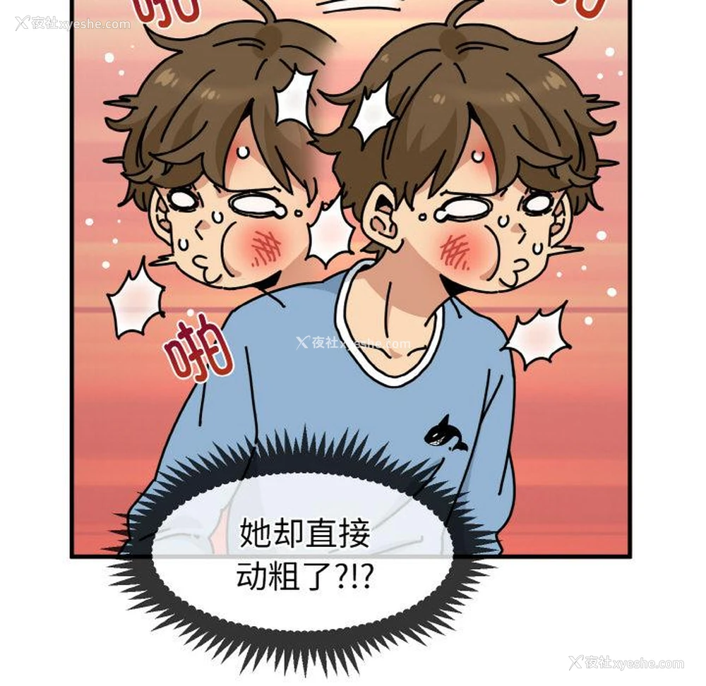 183P - 发小碰不得