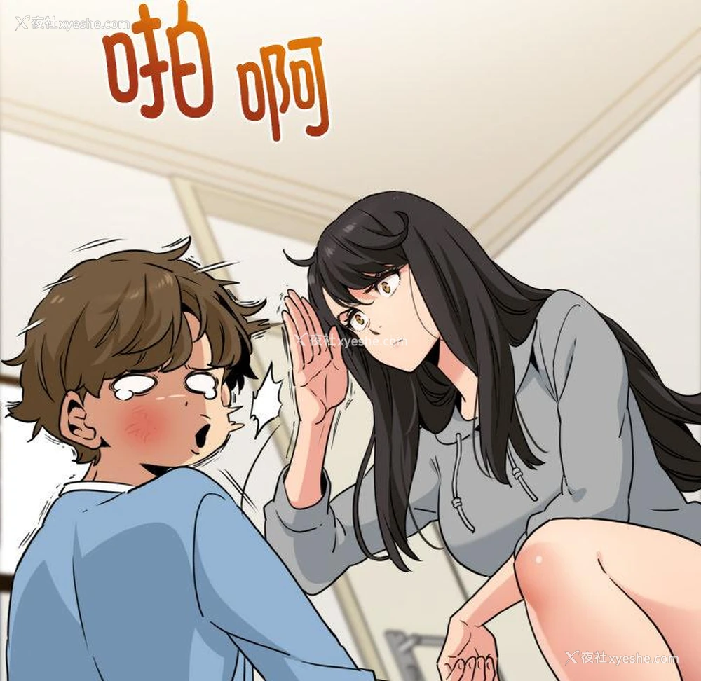 185P - 发小碰不得