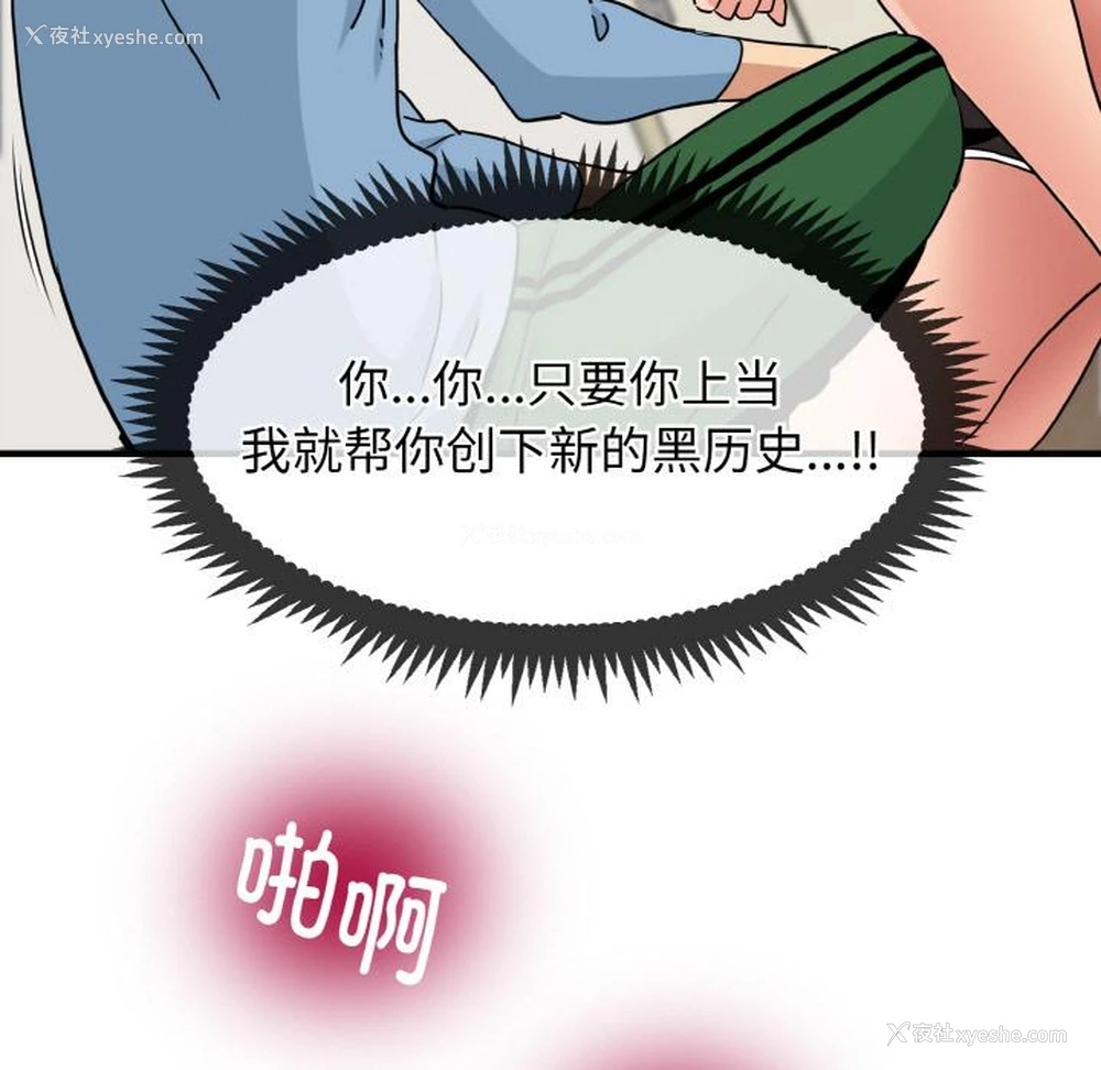 186P - 发小碰不得