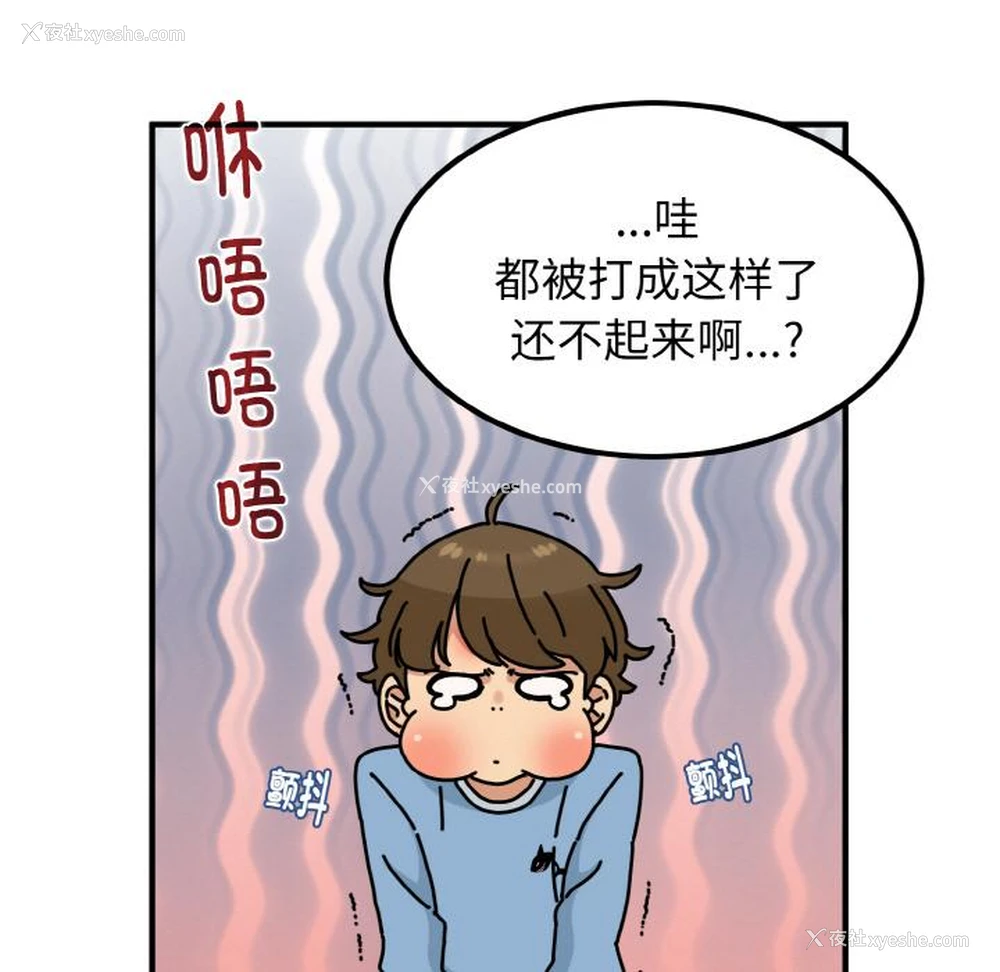 188P - 发小碰不得