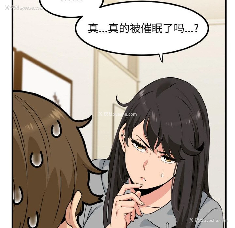 190P - 发小碰不得