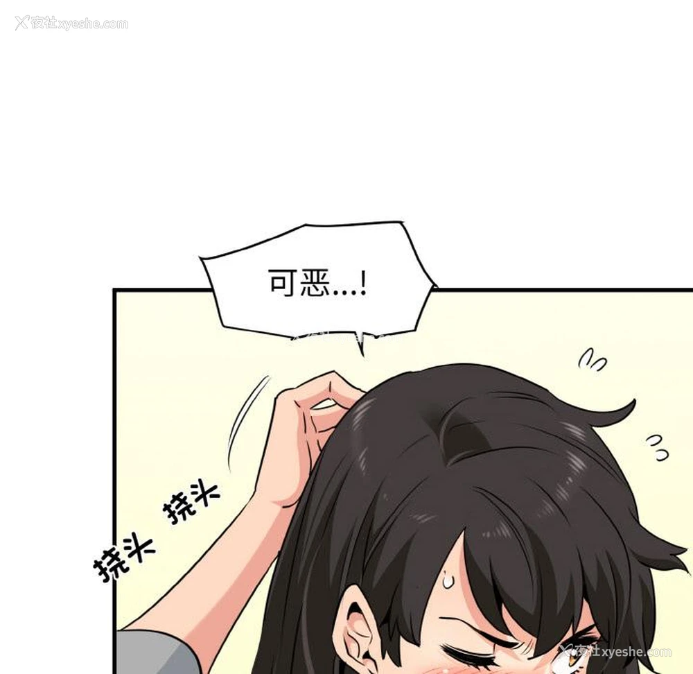 199P - 发小碰不得