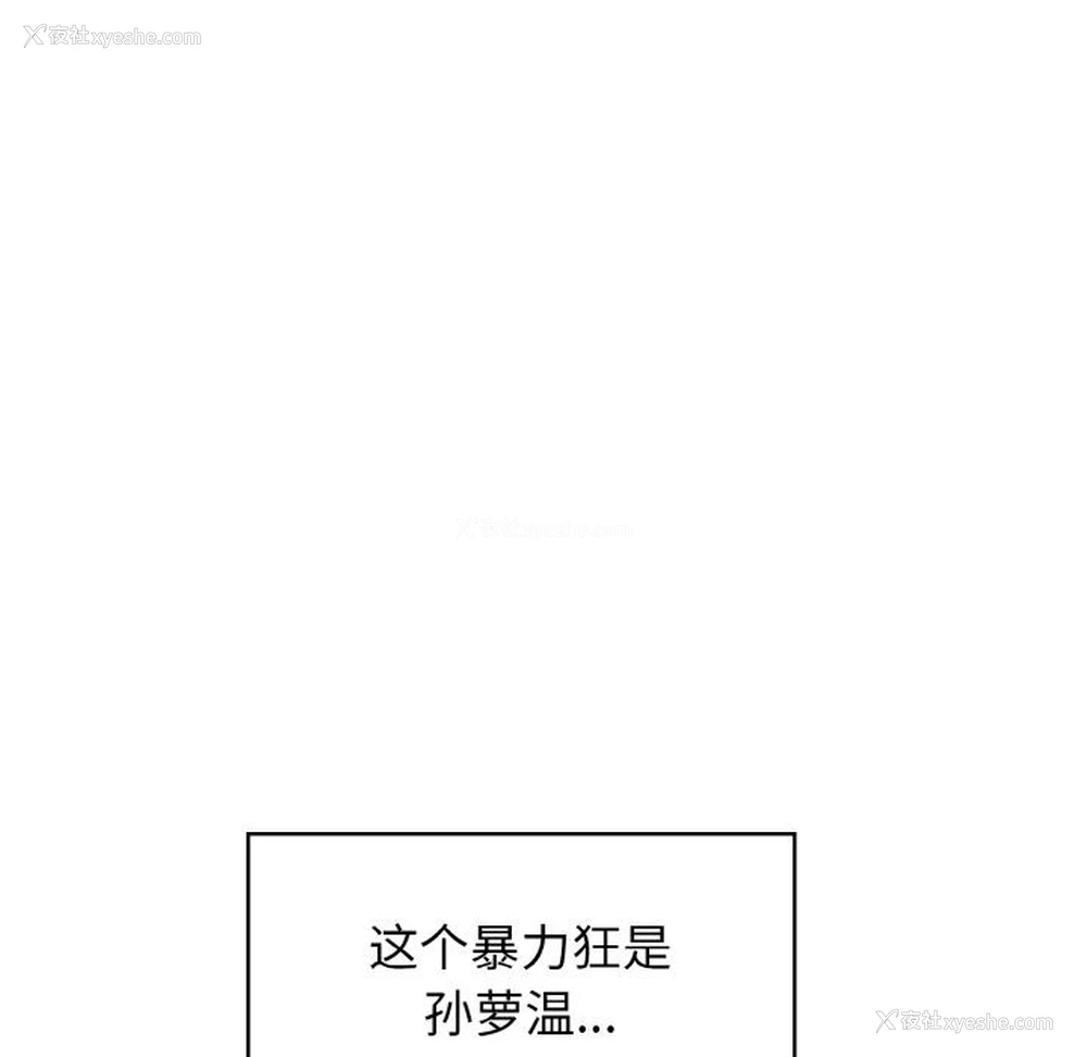 19P - 发小碰不得