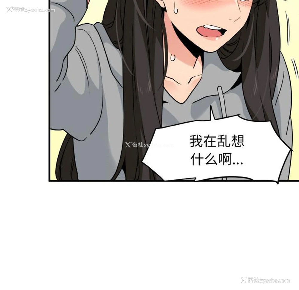 200P - 发小碰不得