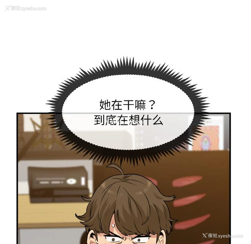 201P - 发小碰不得