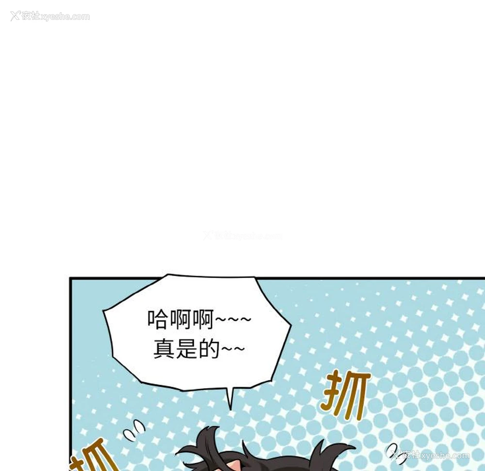 203P - 发小碰不得
