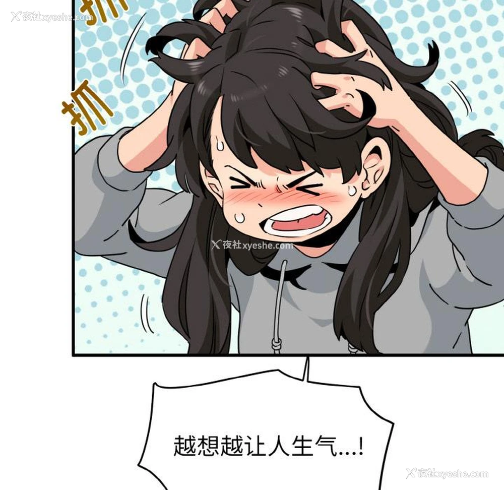 204P - 发小碰不得
