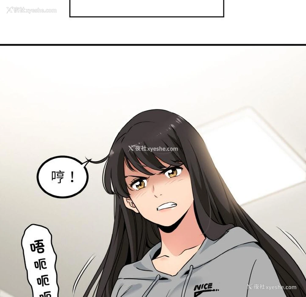 20P - 发小碰不得