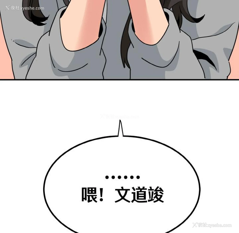 207P - 发小碰不得