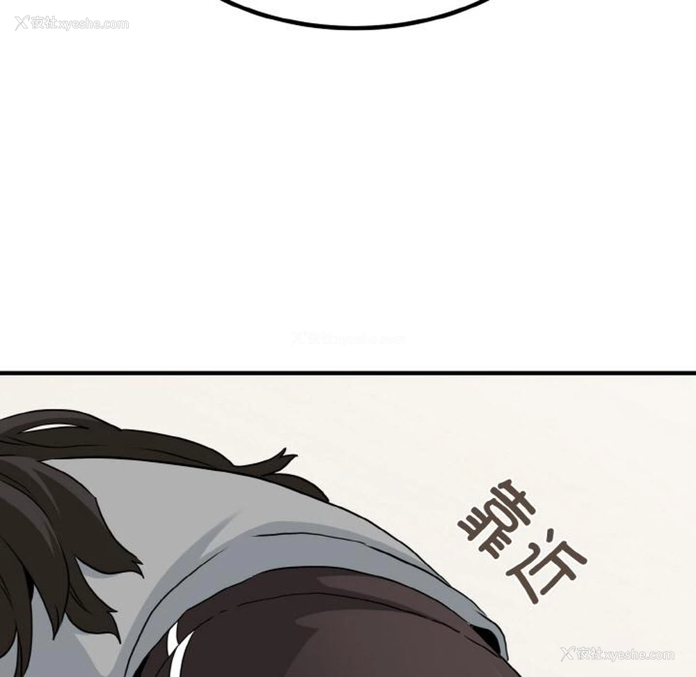 208P - 发小碰不得