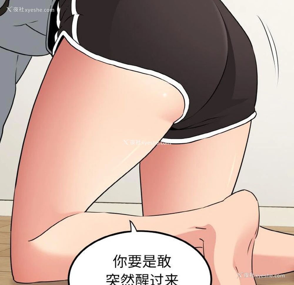 209P - 发小碰不得