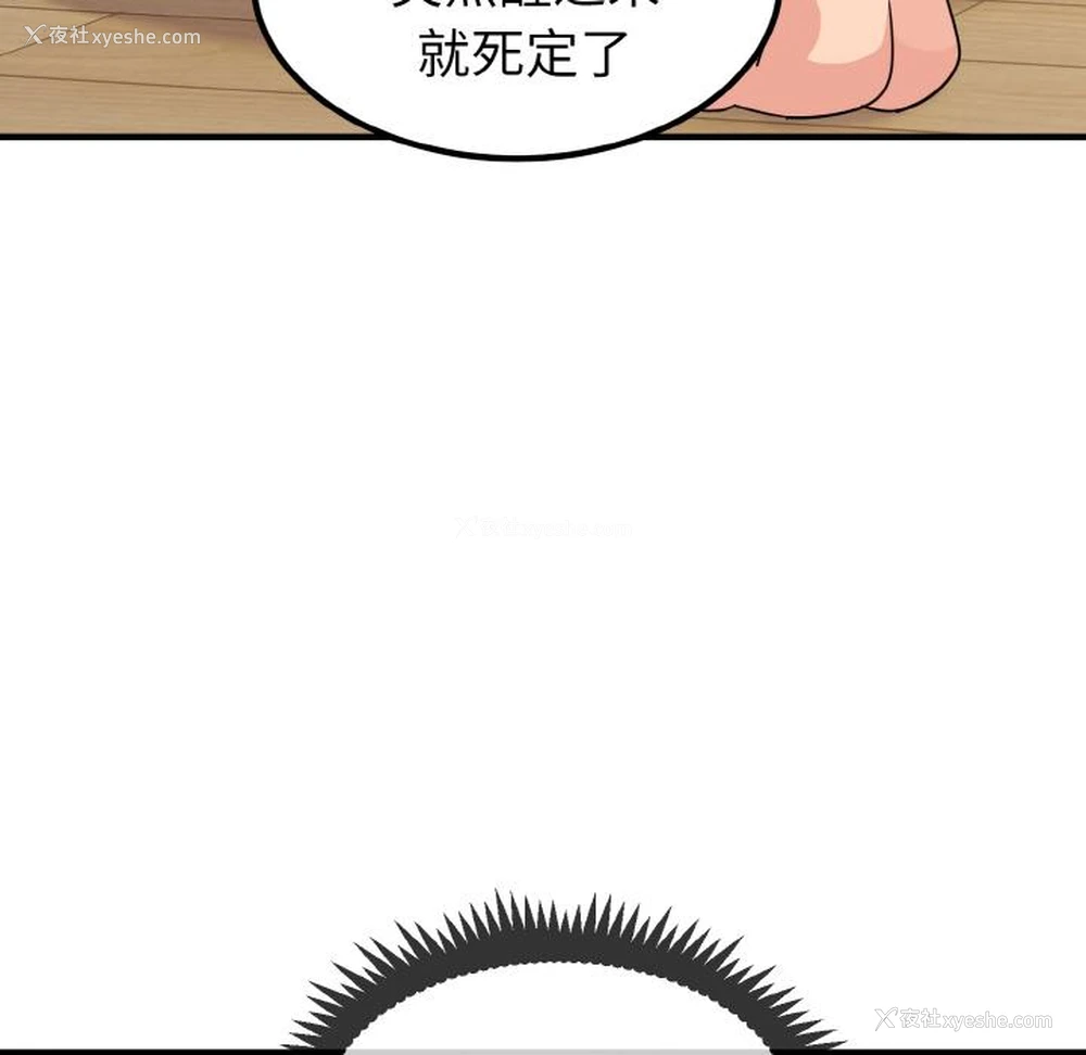 210P - 发小碰不得
