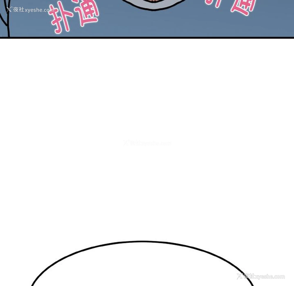212P - 发小碰不得