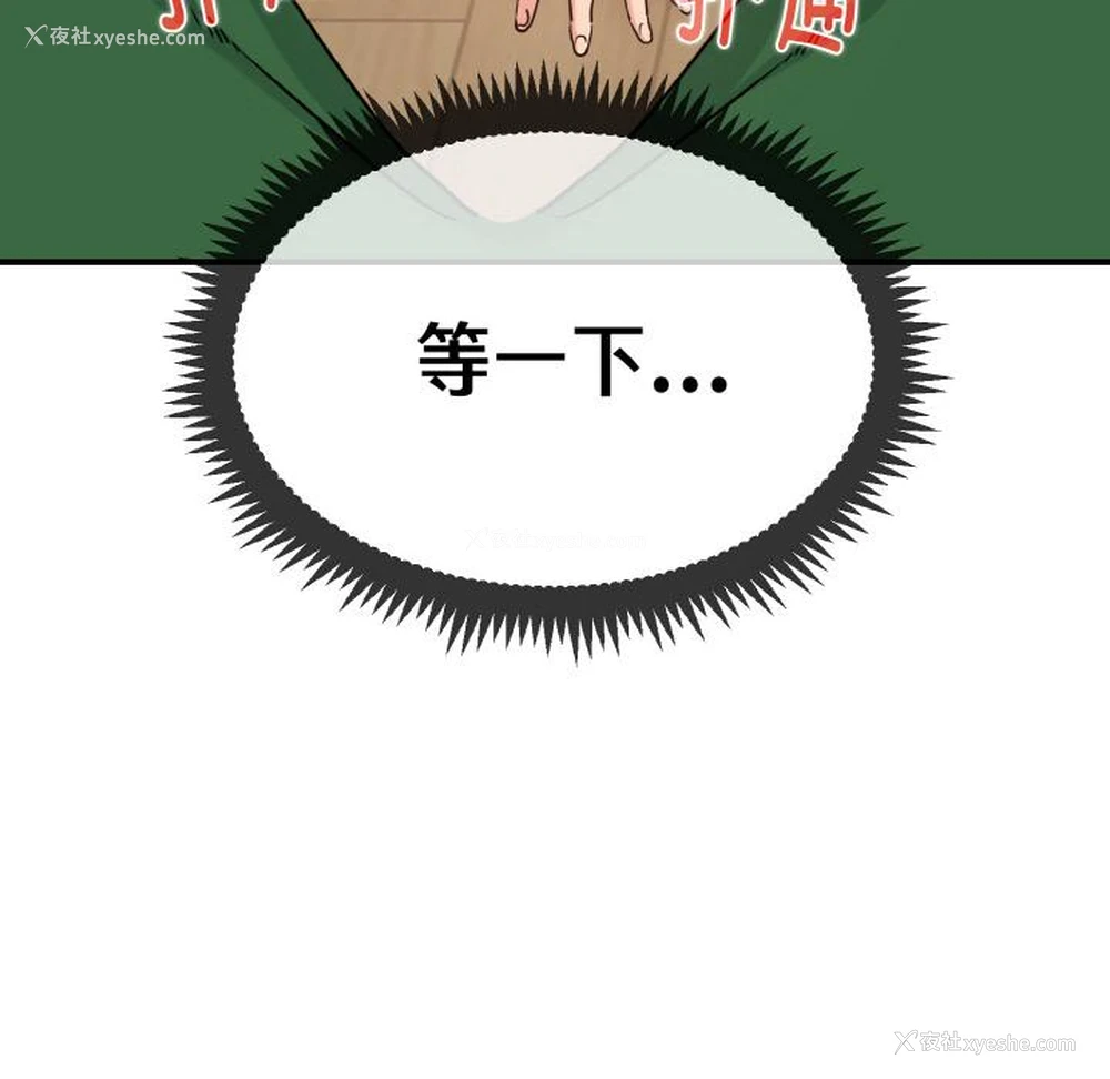 215P - 发小碰不得