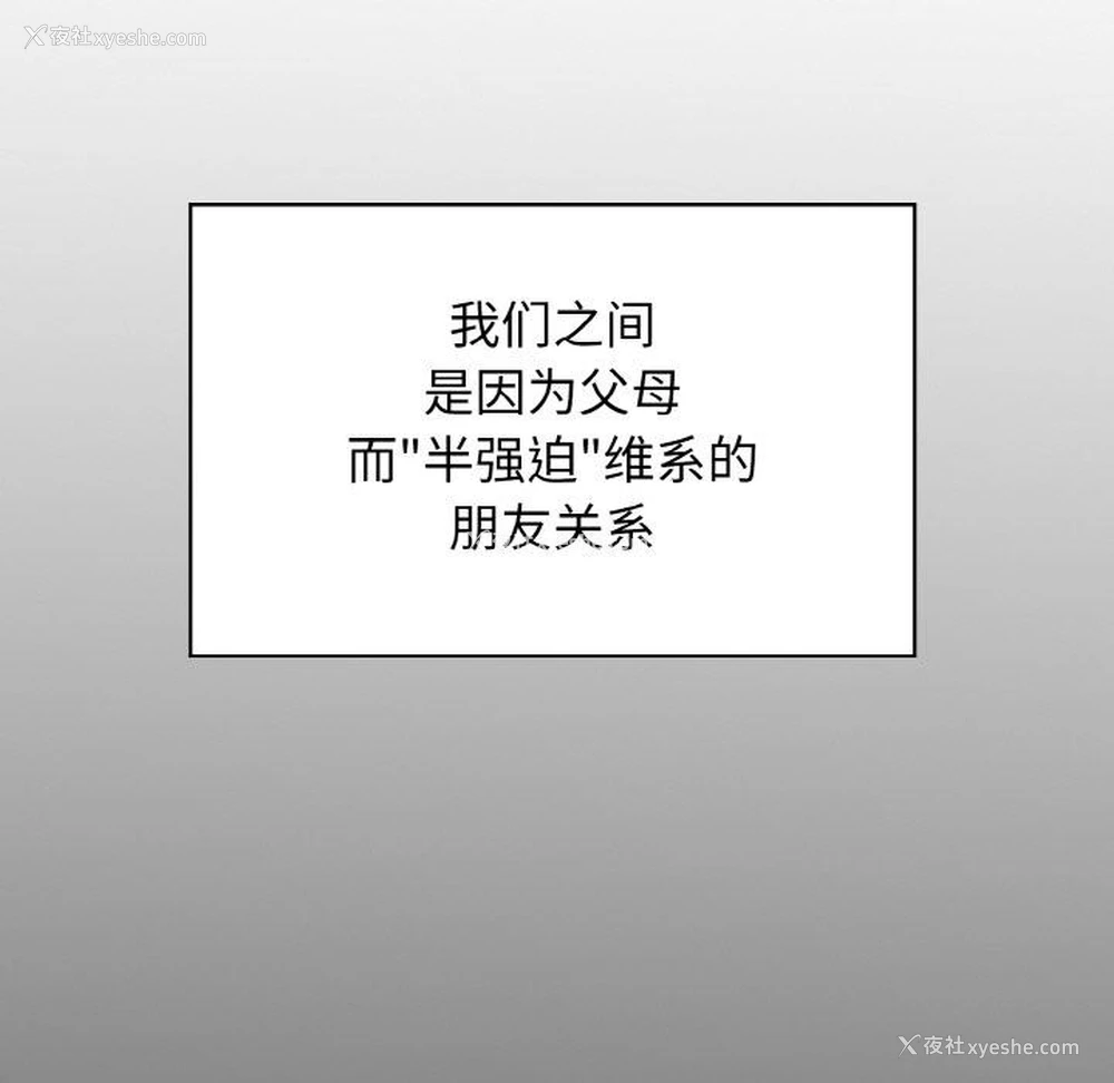 22P - 发小碰不得