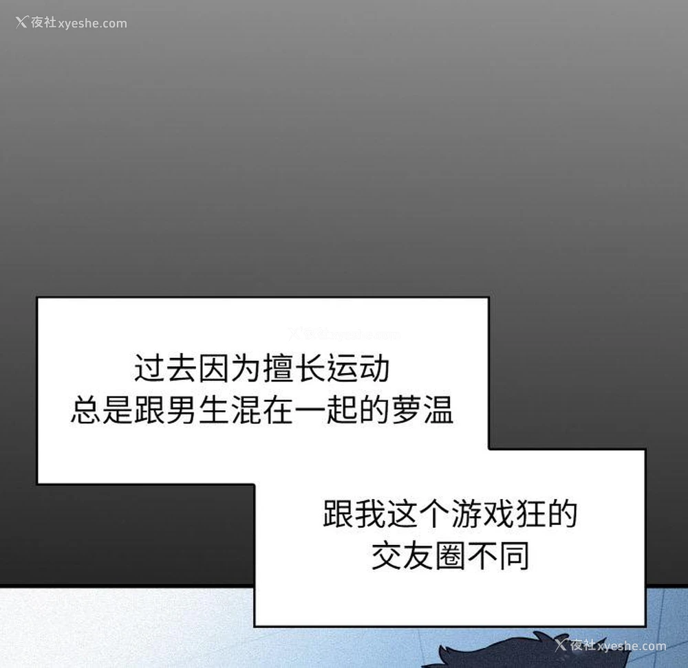 23P - 发小碰不得