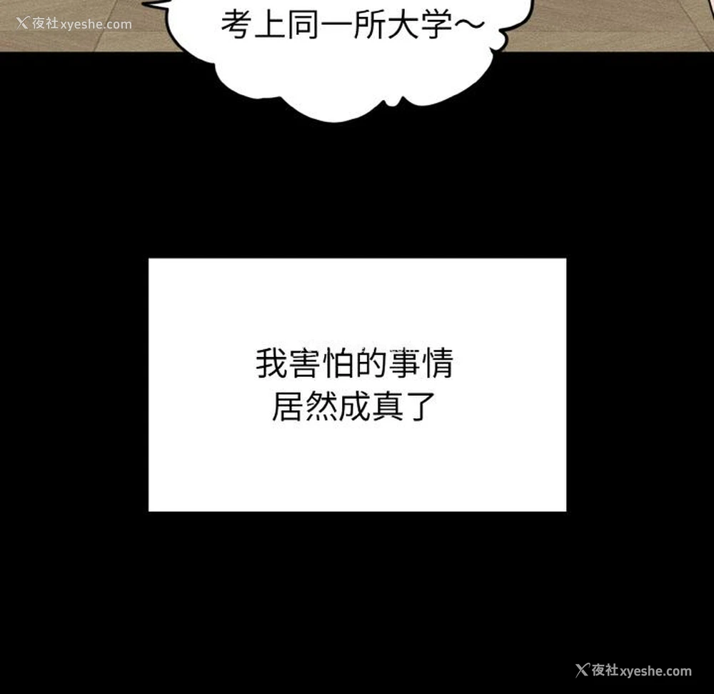 37P - 发小碰不得
